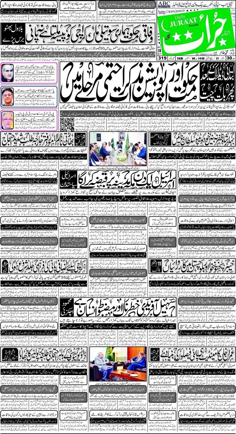 e-Paper