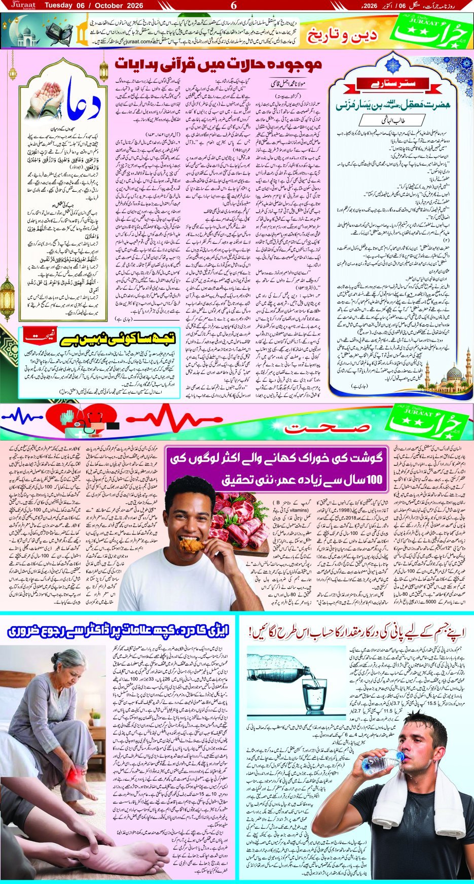 Magazine