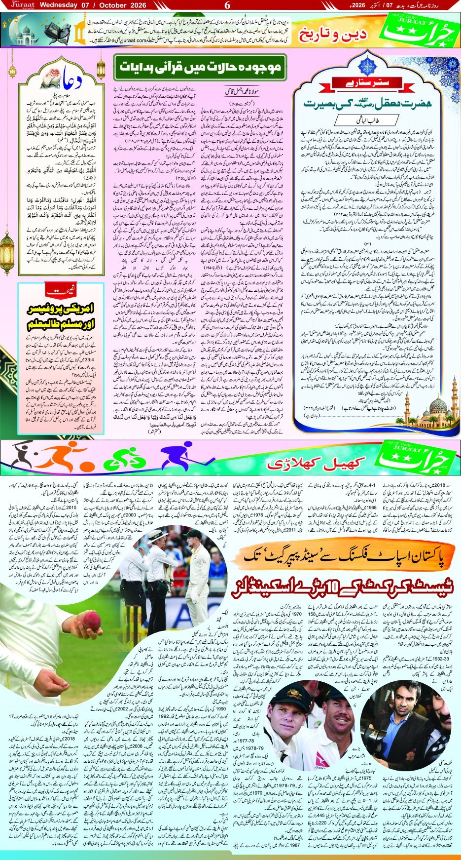 Magazine