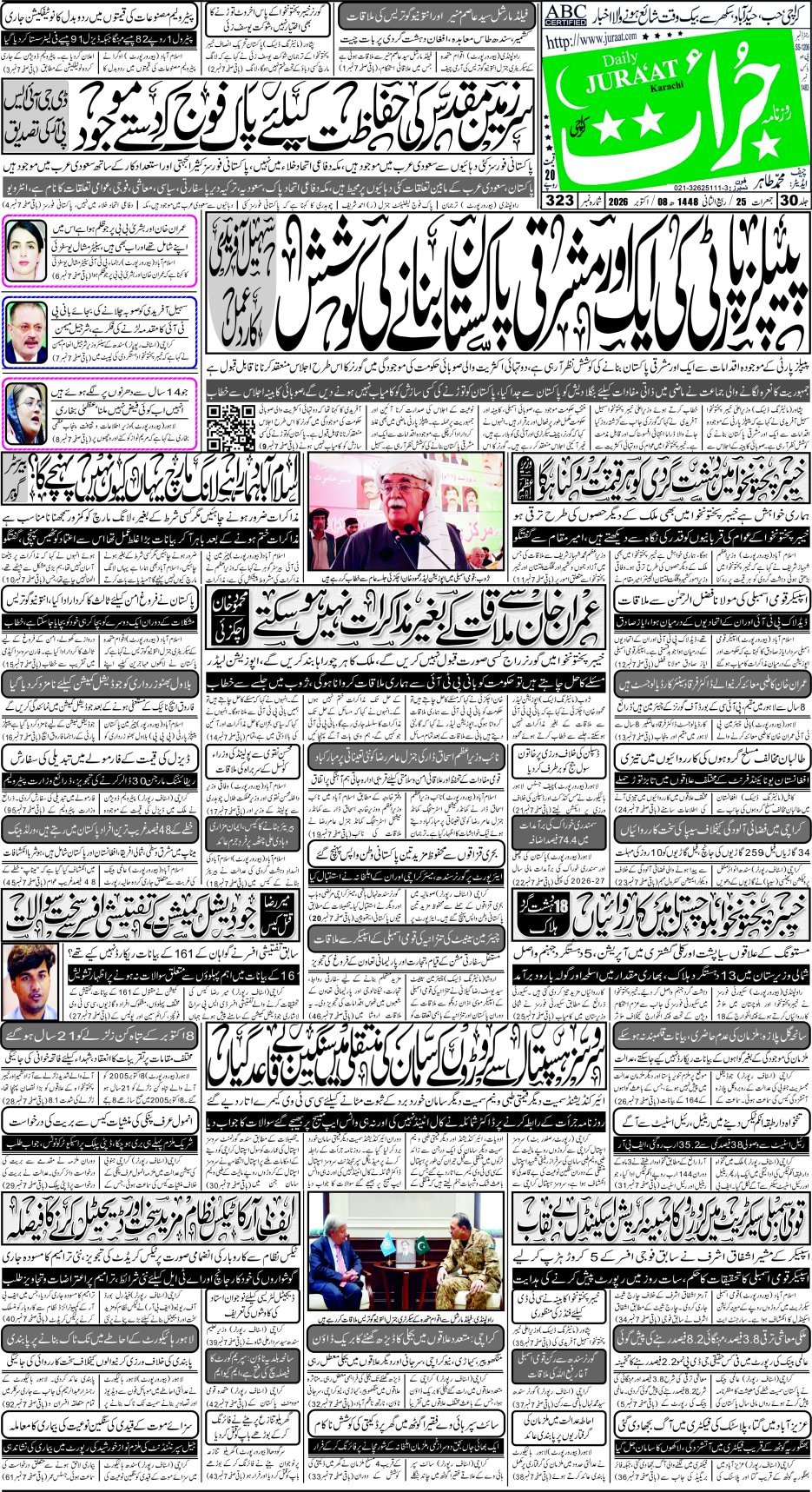 e-Paper