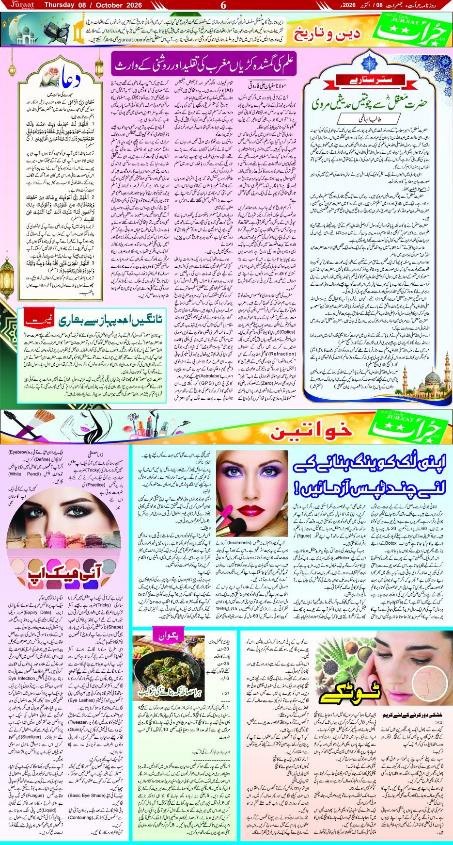 Magazine