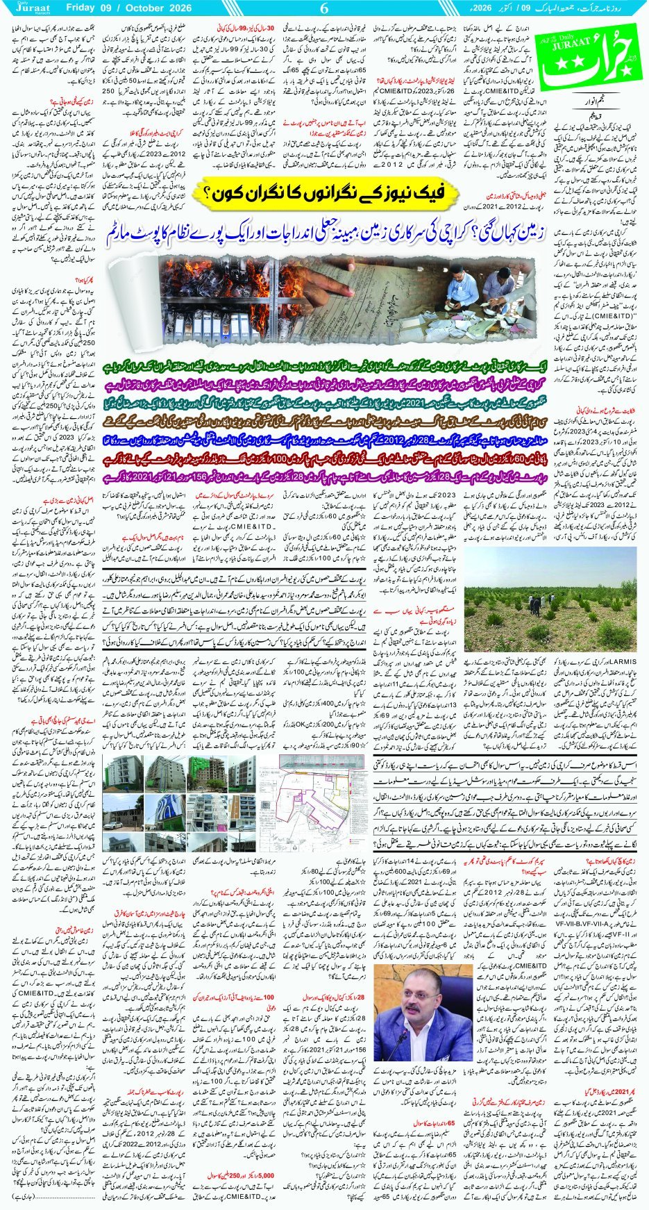 Magazine