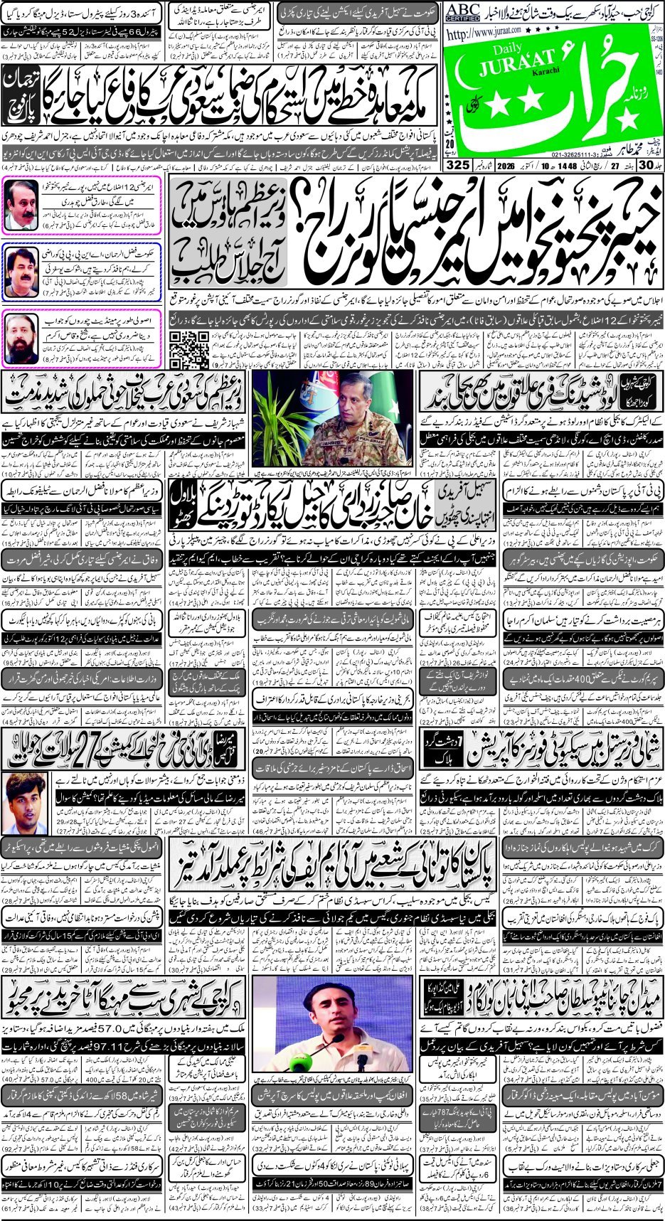 e-Paper