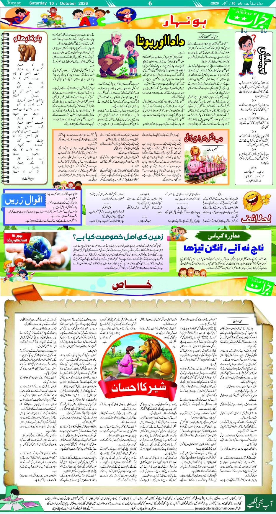 Magazine
