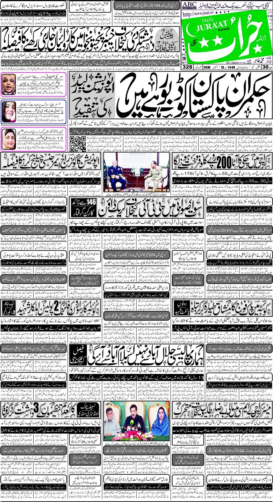 e-Paper