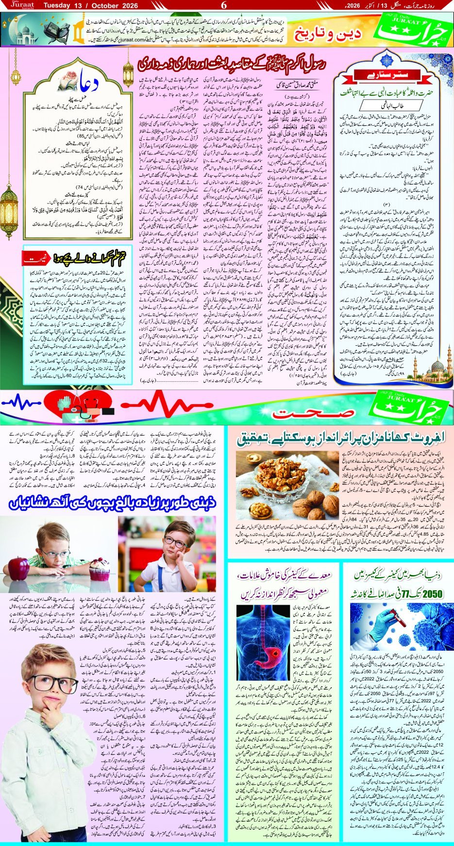 Magazine
