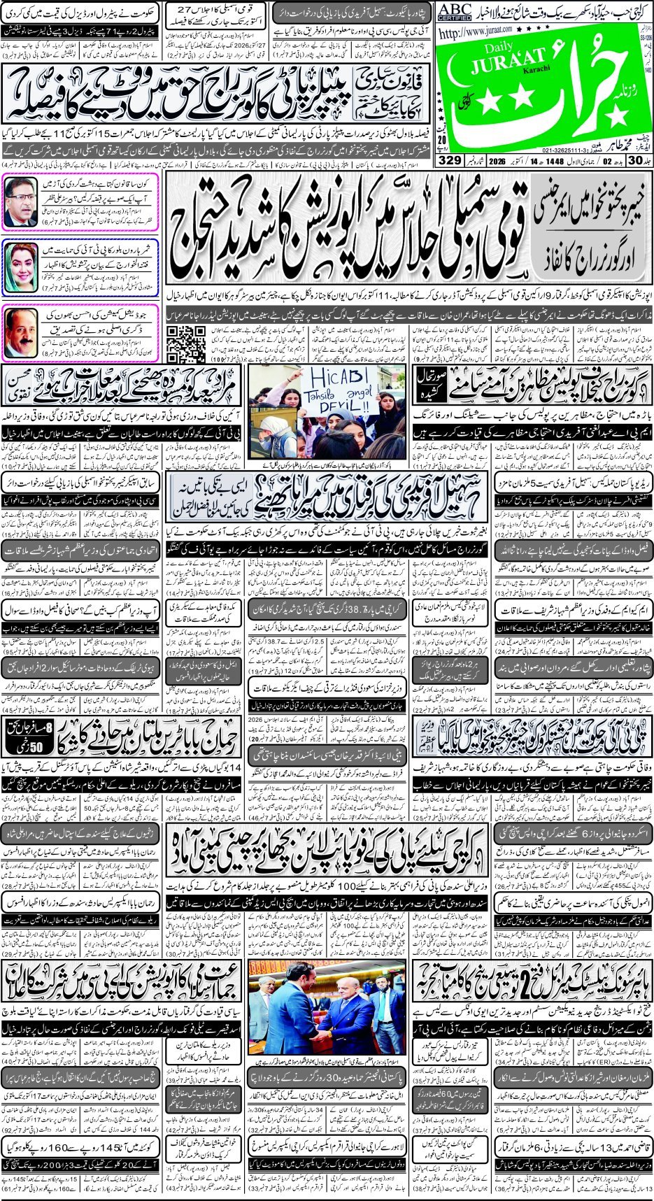 e-Paper
