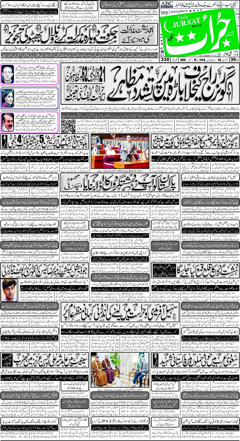 e-Paper