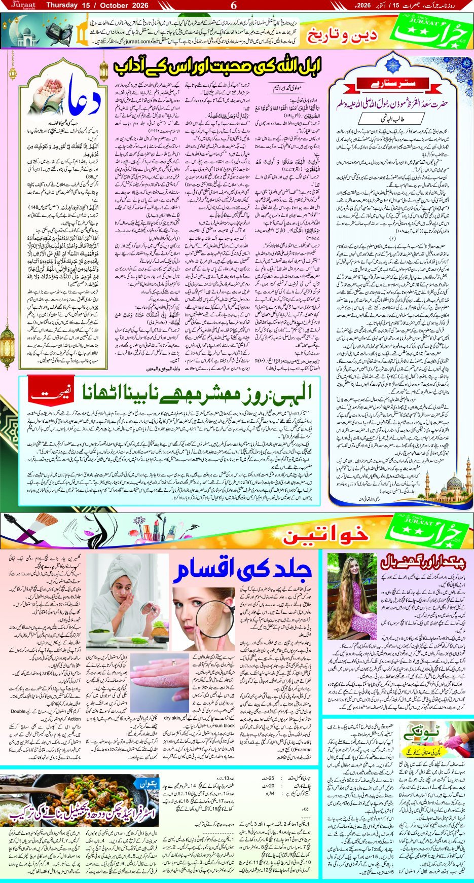 Magazine