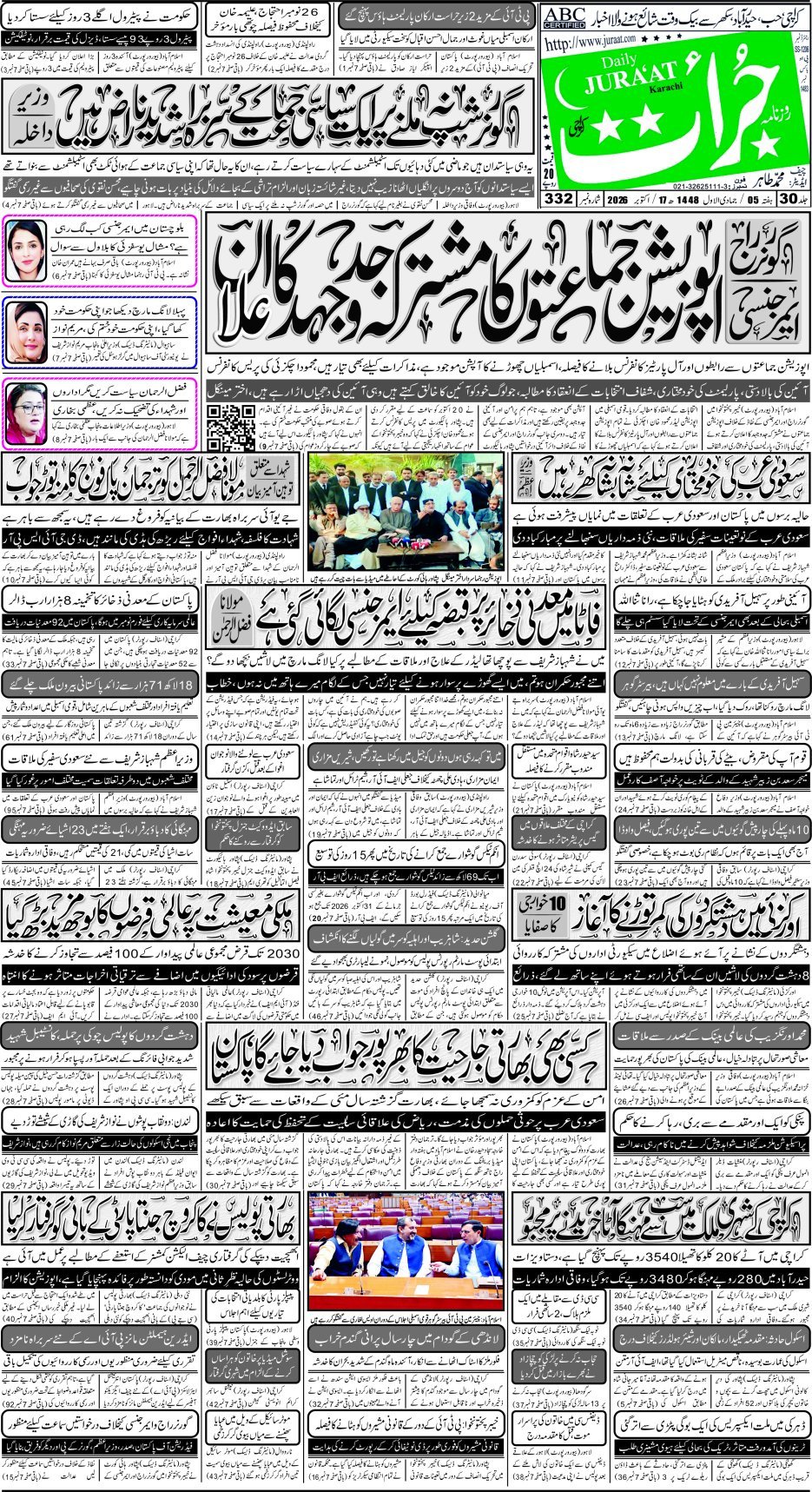 e-Paper
