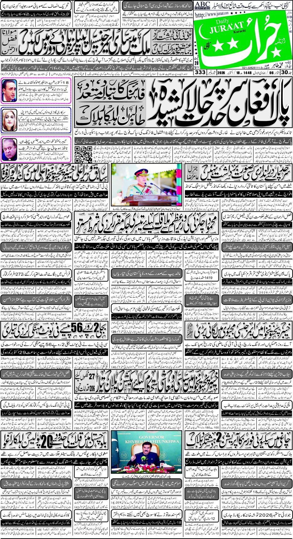 e-Paper