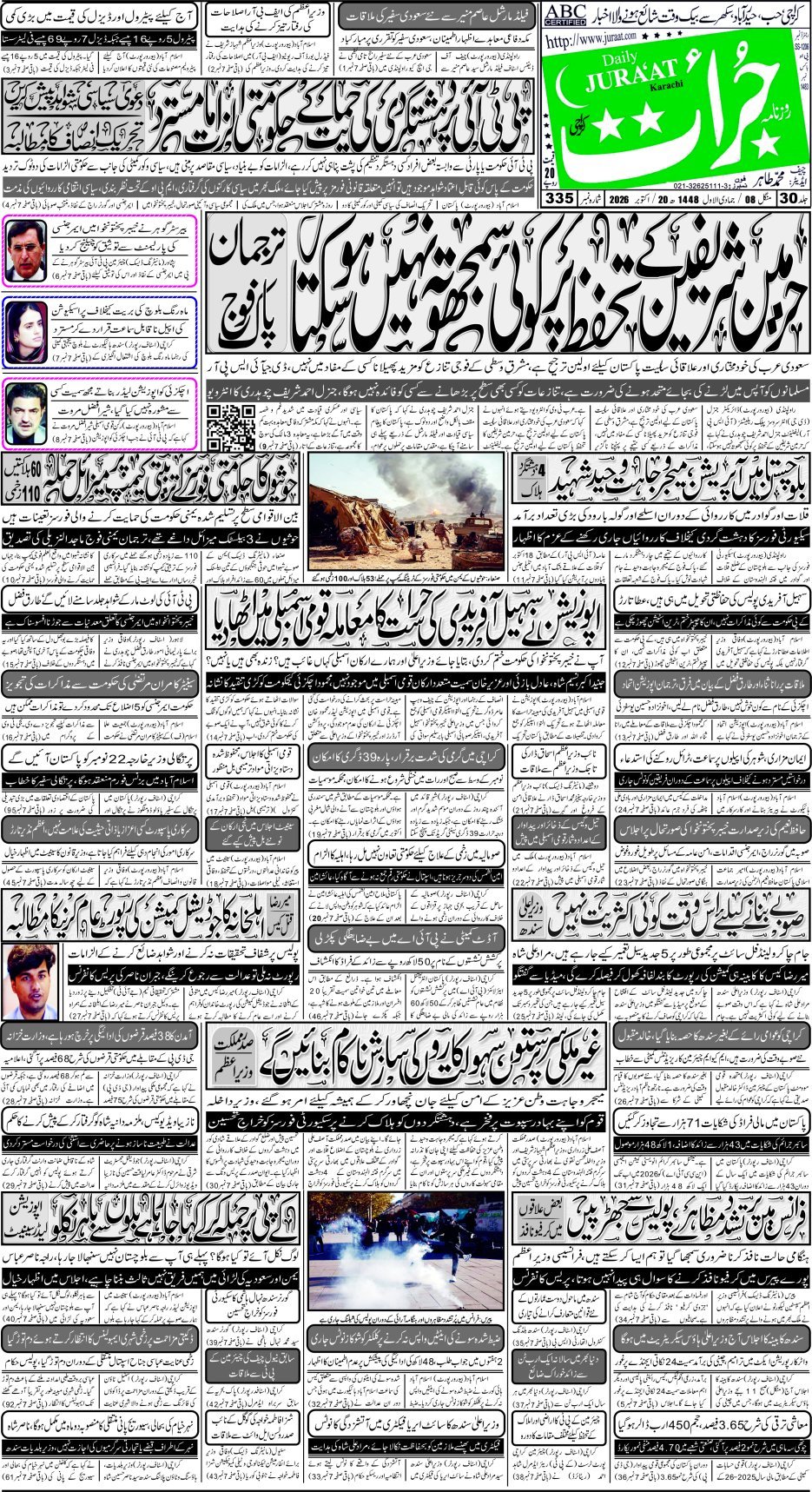 e-Paper