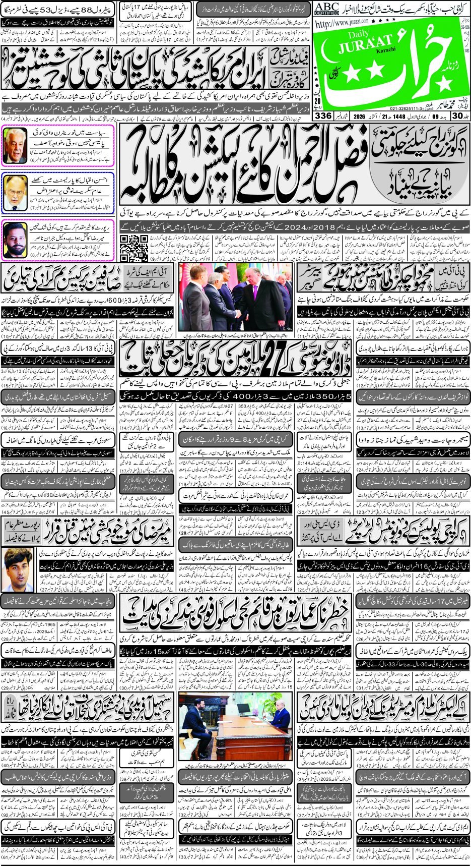 e-Paper