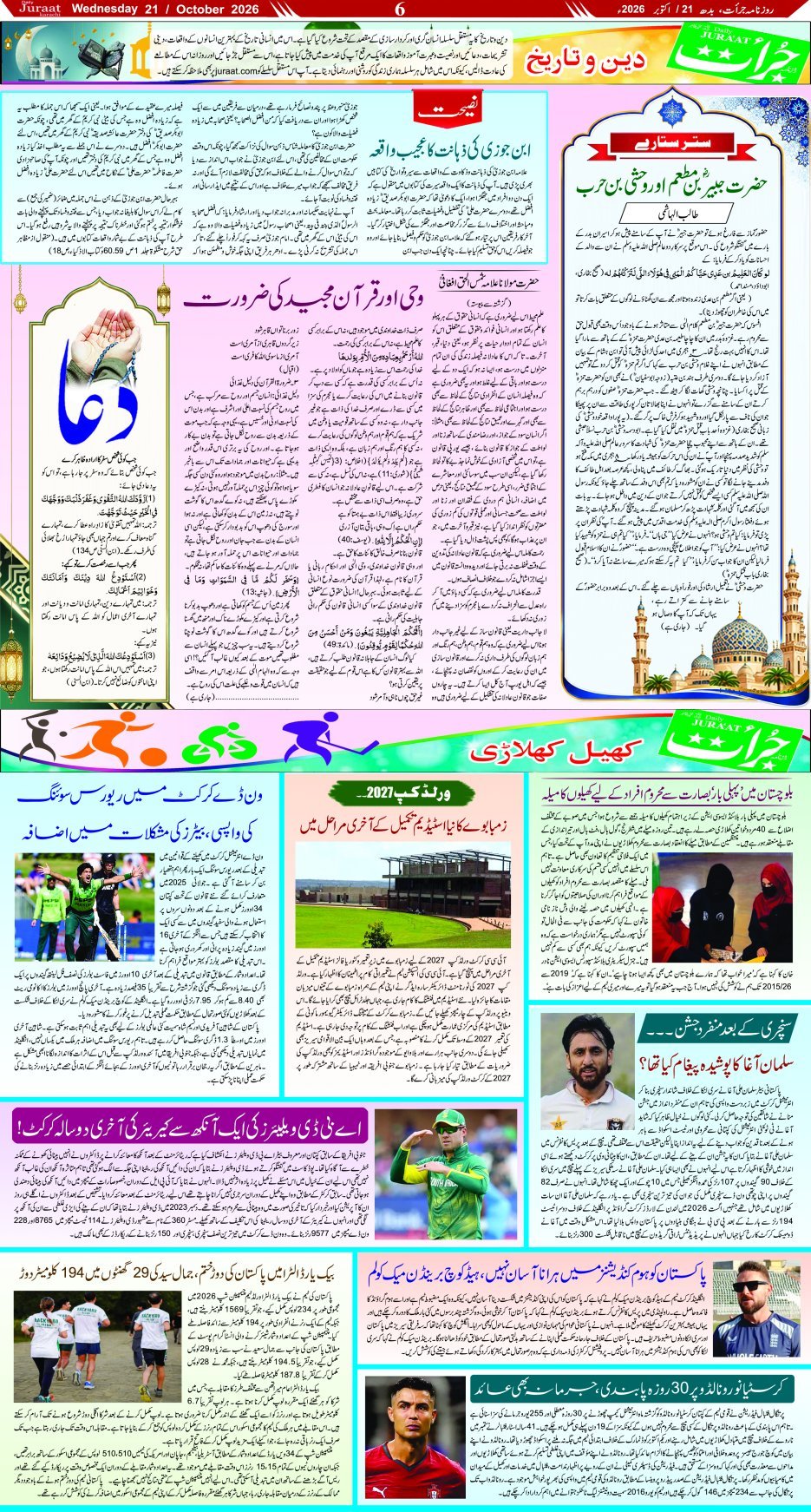 Magazine