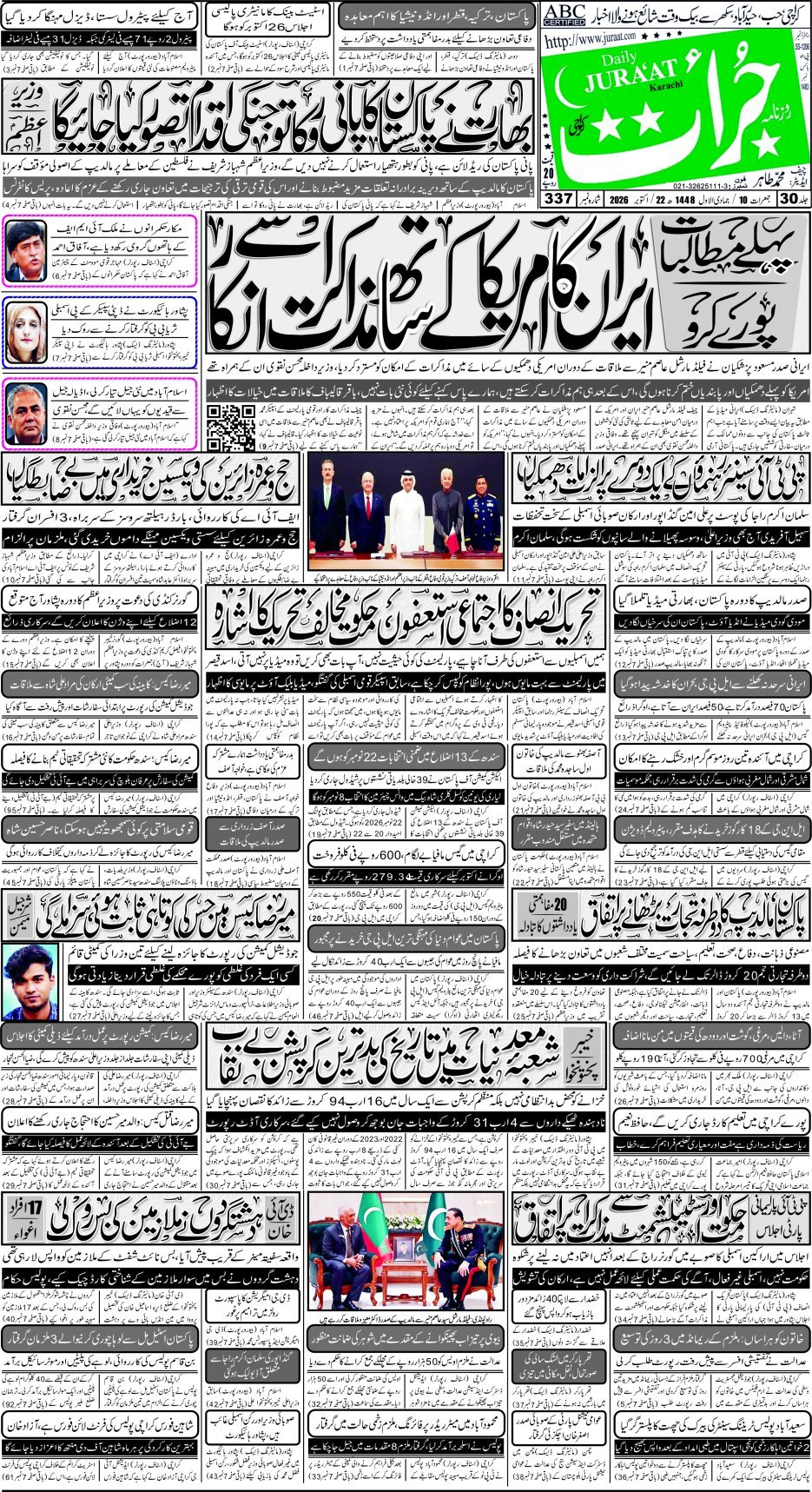 e-Paper
