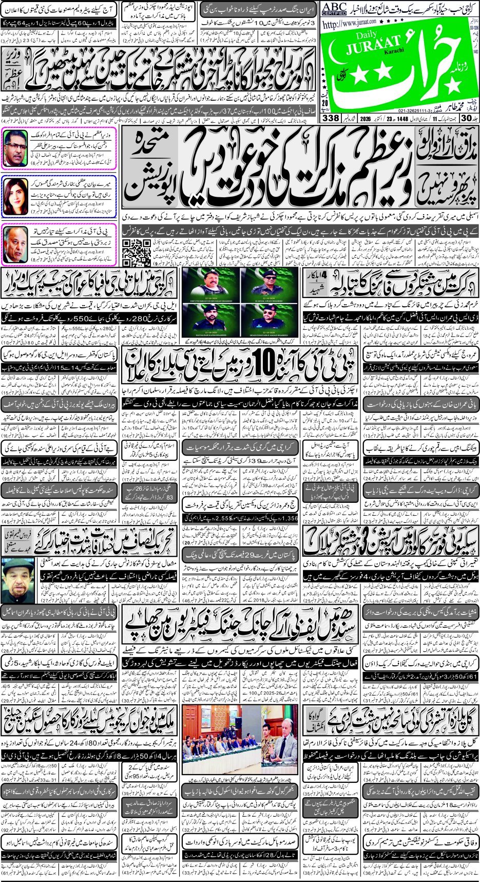 e-Paper