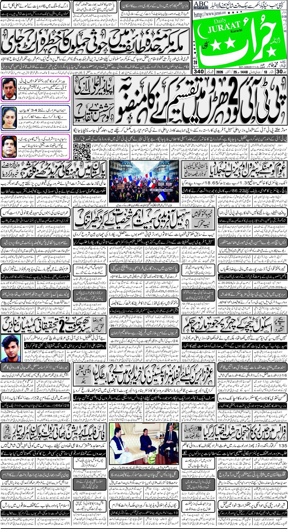 e-Paper