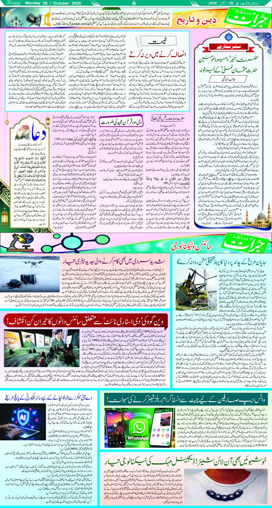 Magazine