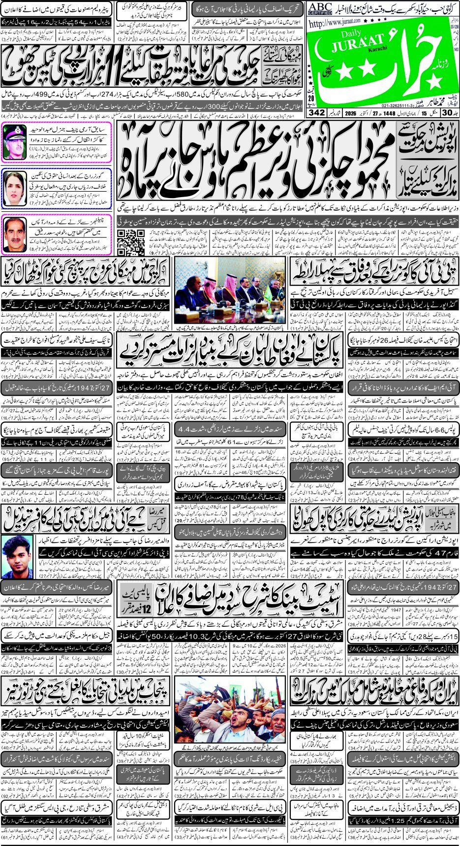e-Paper