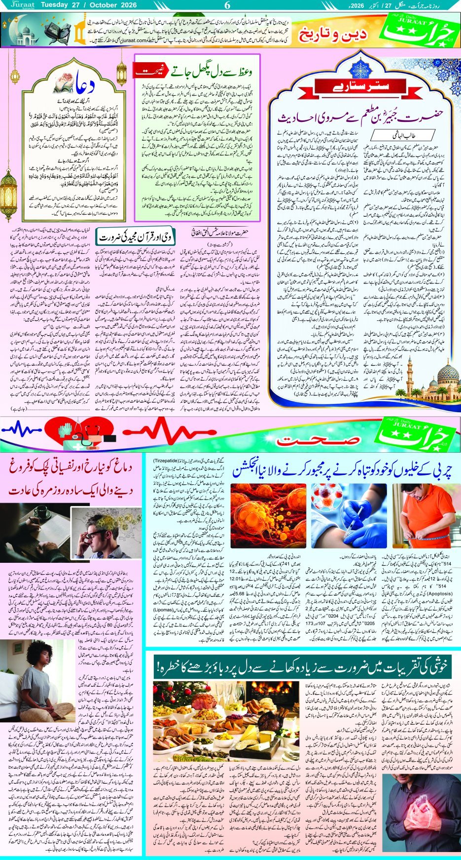 Magazine