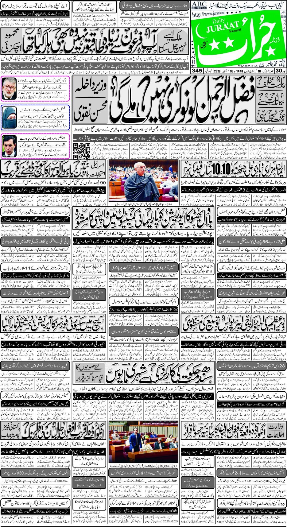 e-Paper