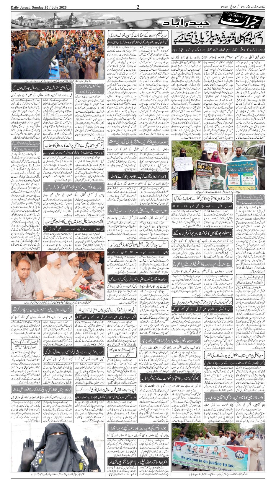 e-Paper 2026/07/26 page 2