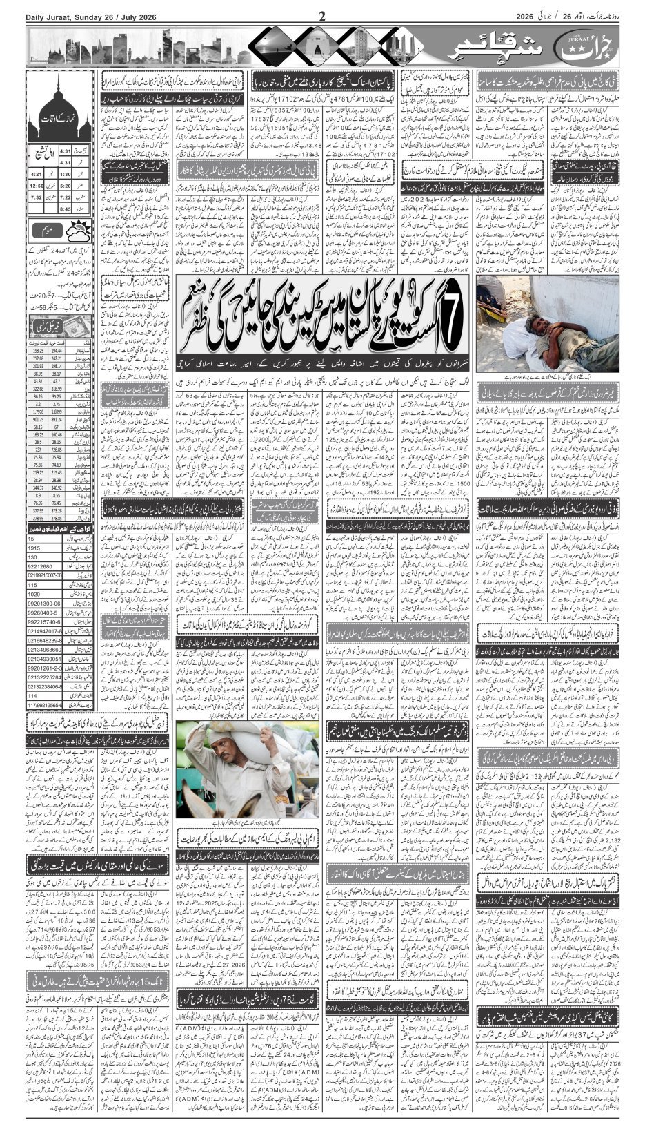 e-Paper 2026/07/26 page 2