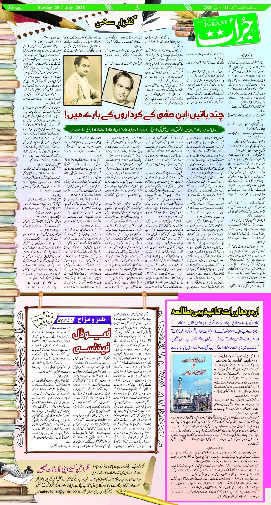 e-Paper 2026/07/26 page 3