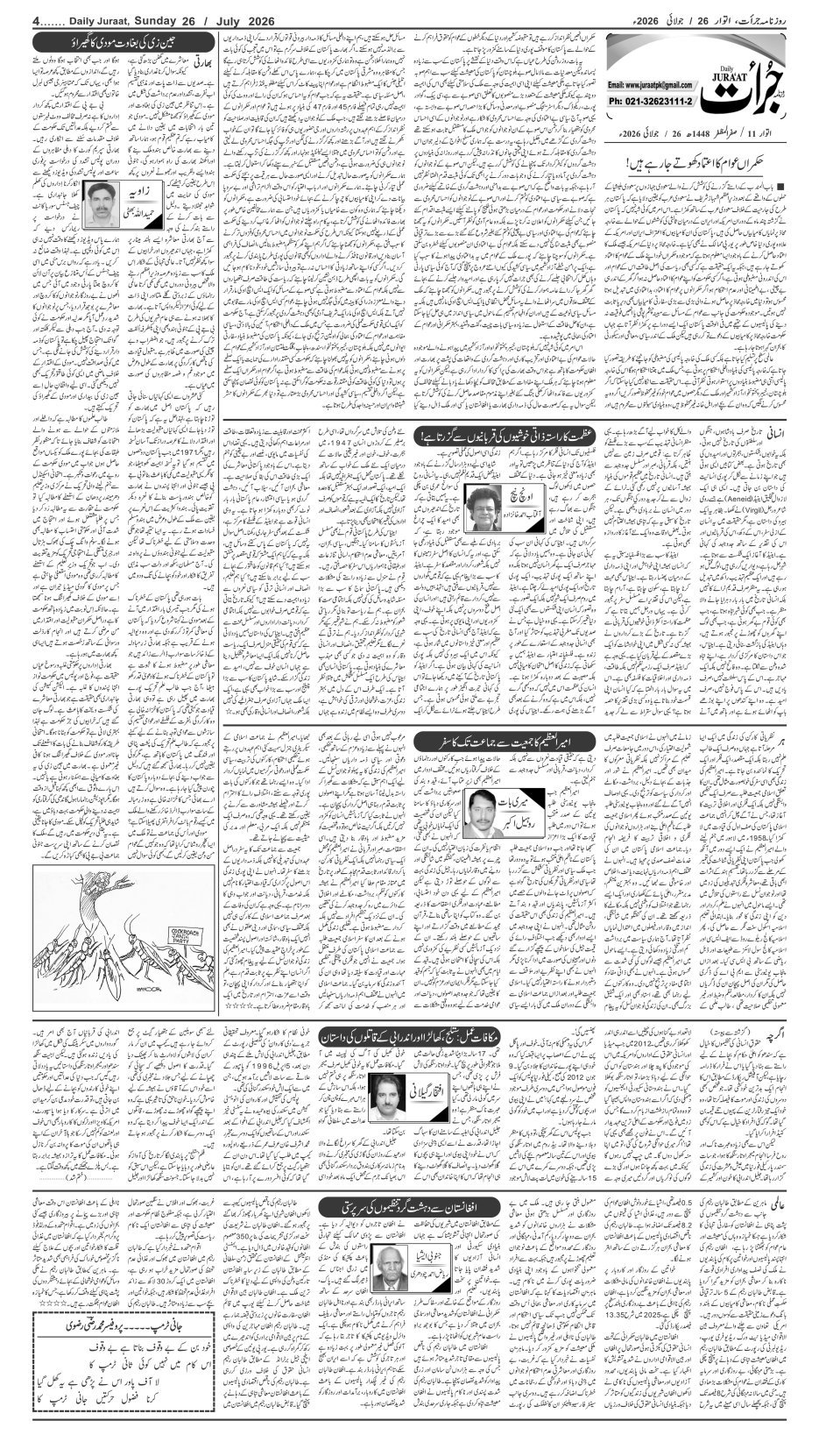 e-Paper 2026/07/26 page 4