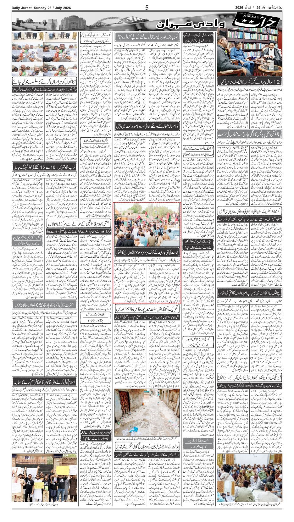 e-Paper 2026/07/26 page 5