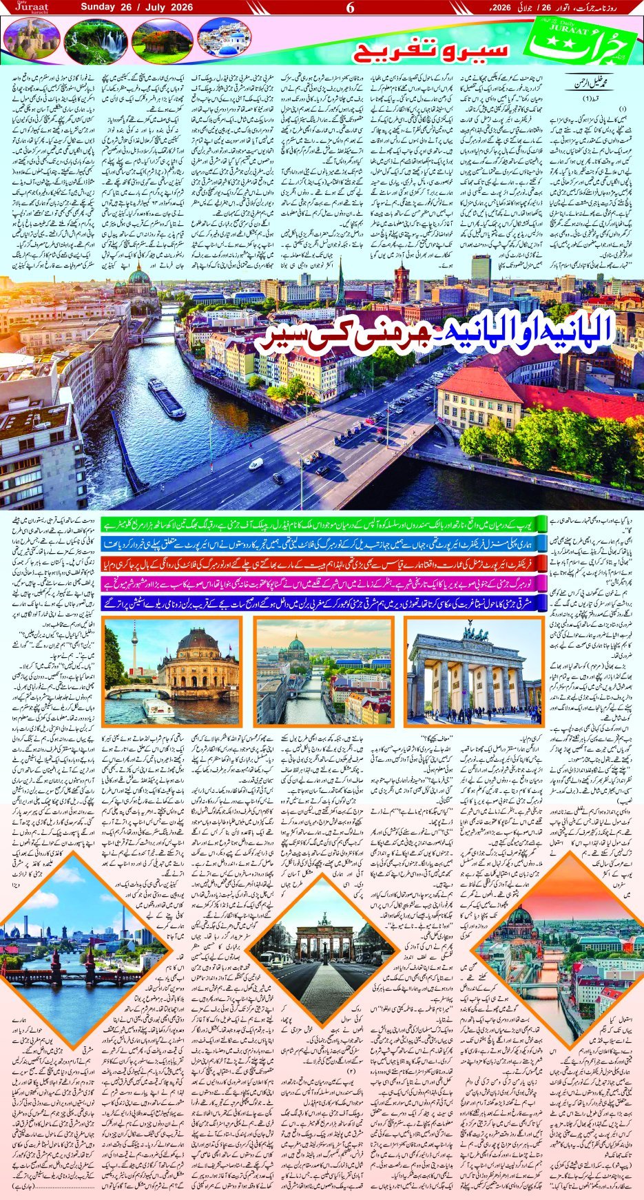 e-Paper 2026/07/26 page 6