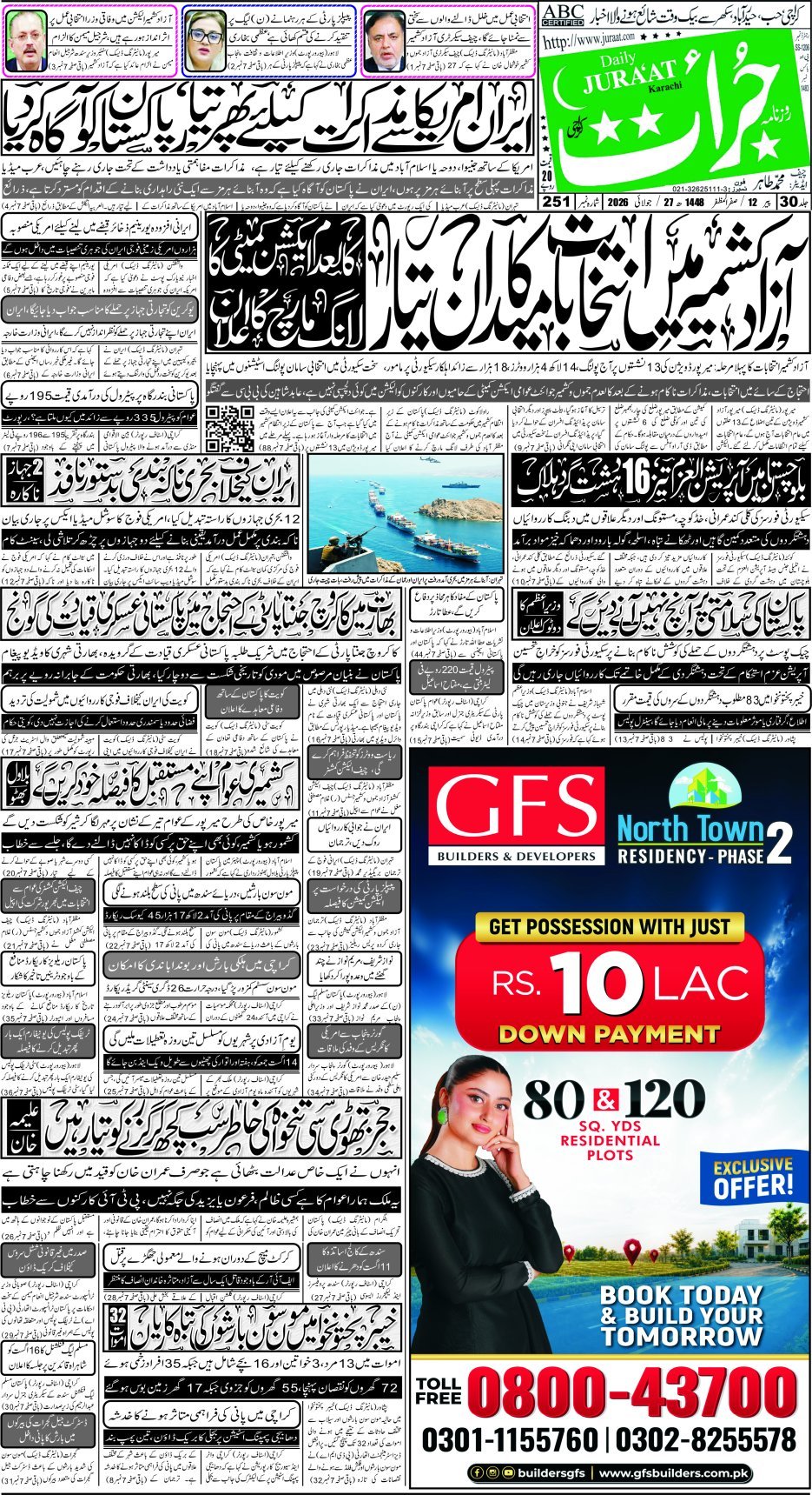 e-Paper 2026/07/27 page 1