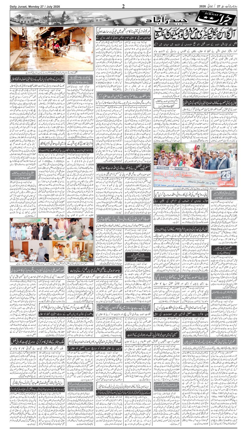 e-Paper 2026/07/27 page 2