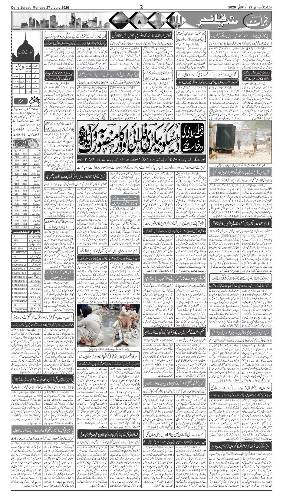 e-Paper 2026/07/27 page 2