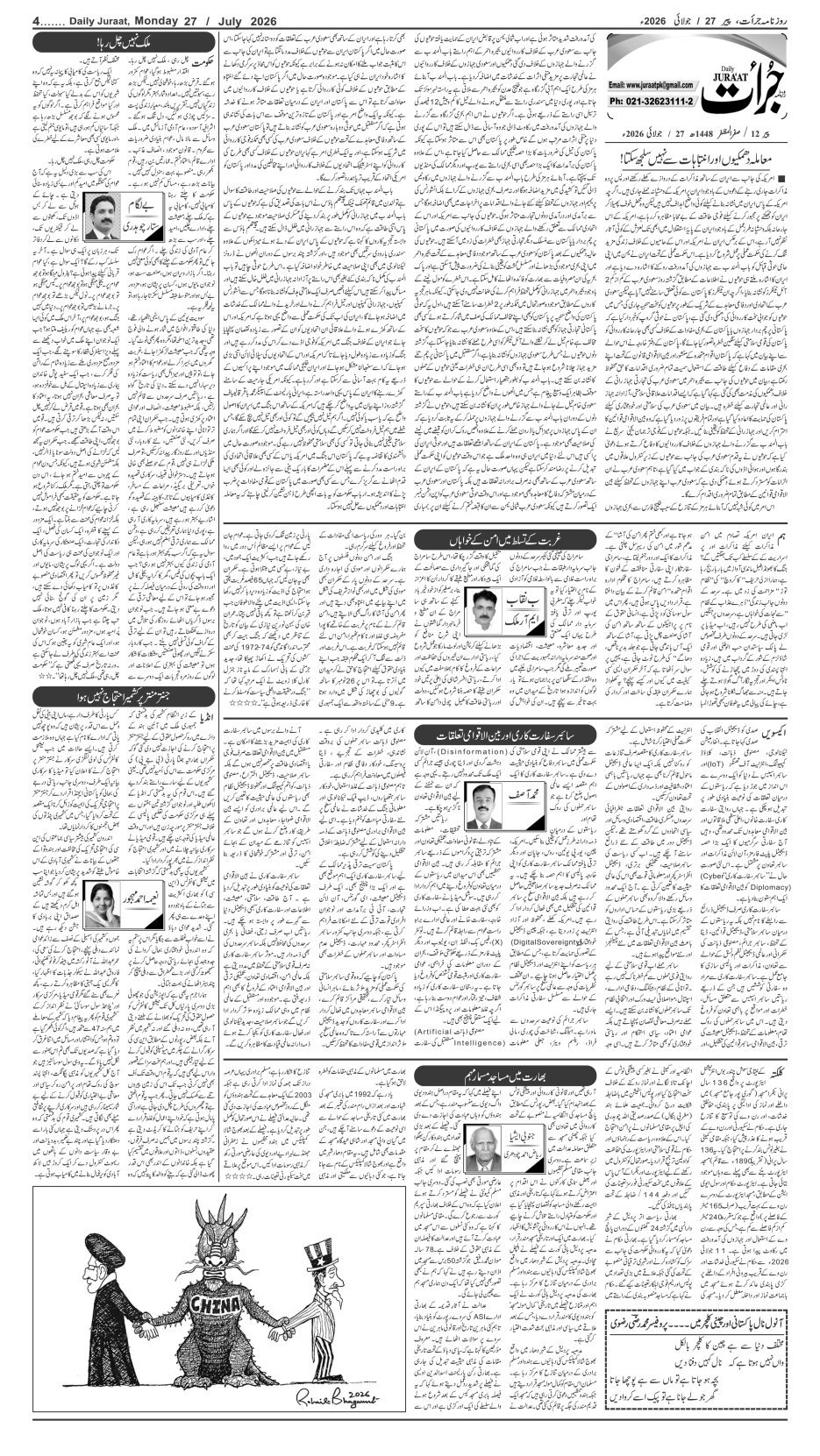 e-Paper 2026/07/27 page 4