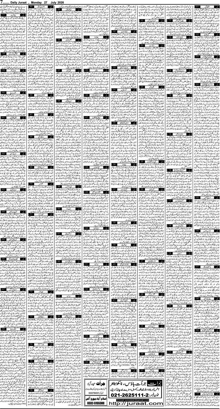 e-Paper 2026/07/27 page 7