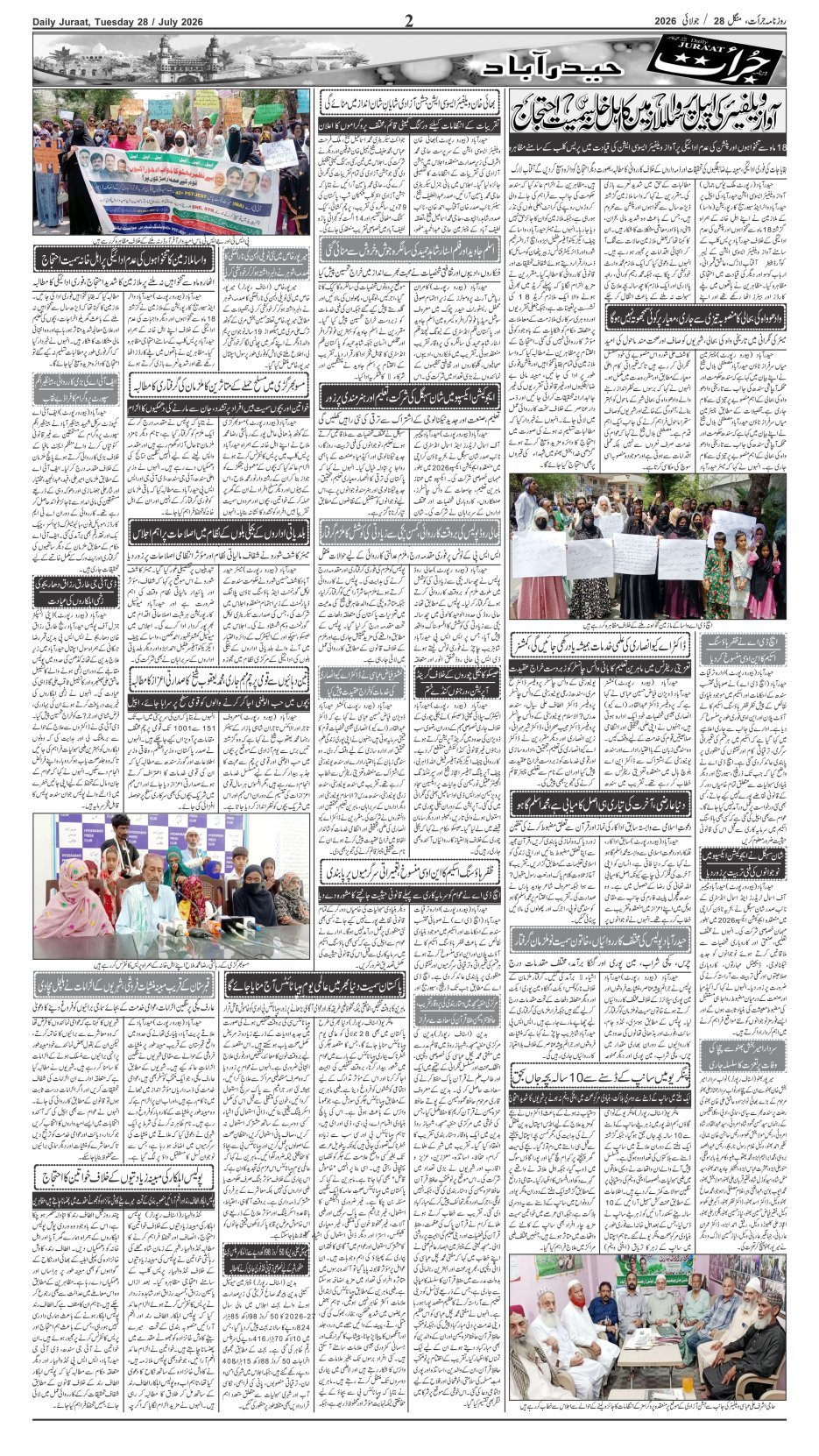 e-Paper 2026/07/28 page 2