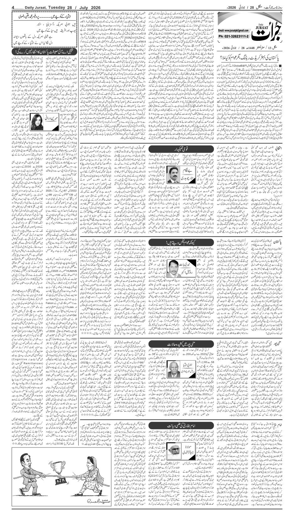 e-Paper 2026/07/28 page 4