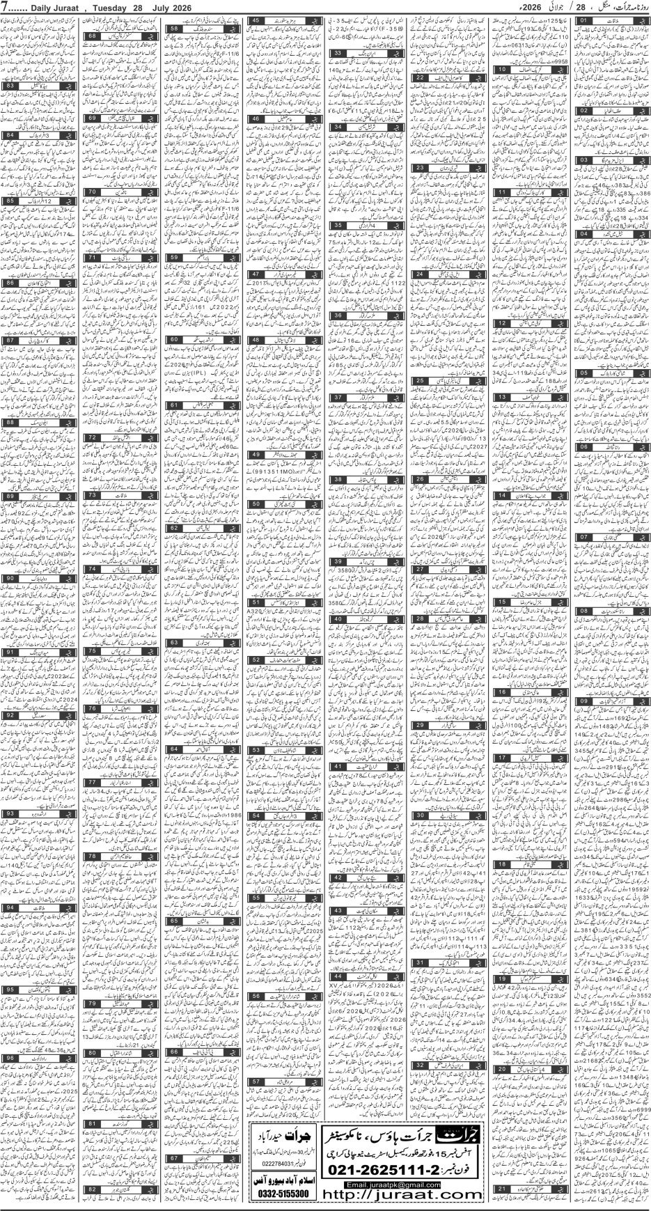 e-Paper 2026/07/28 page 7