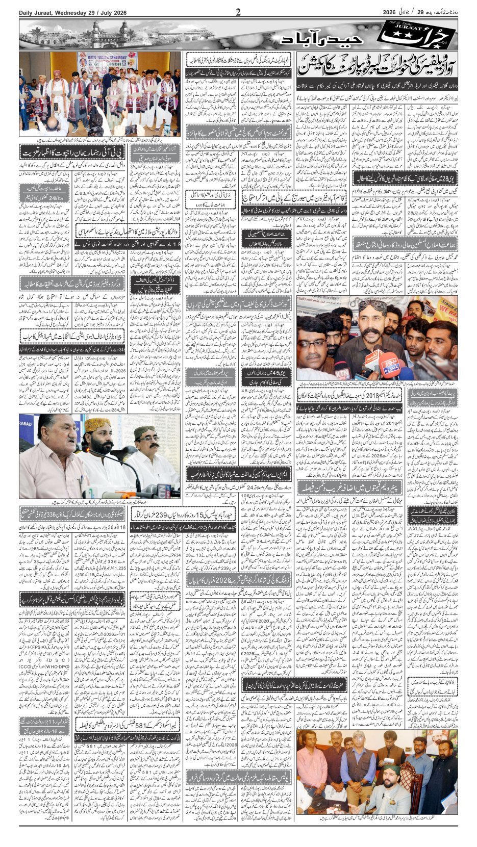 e-Paper 2026/07/29 page 2