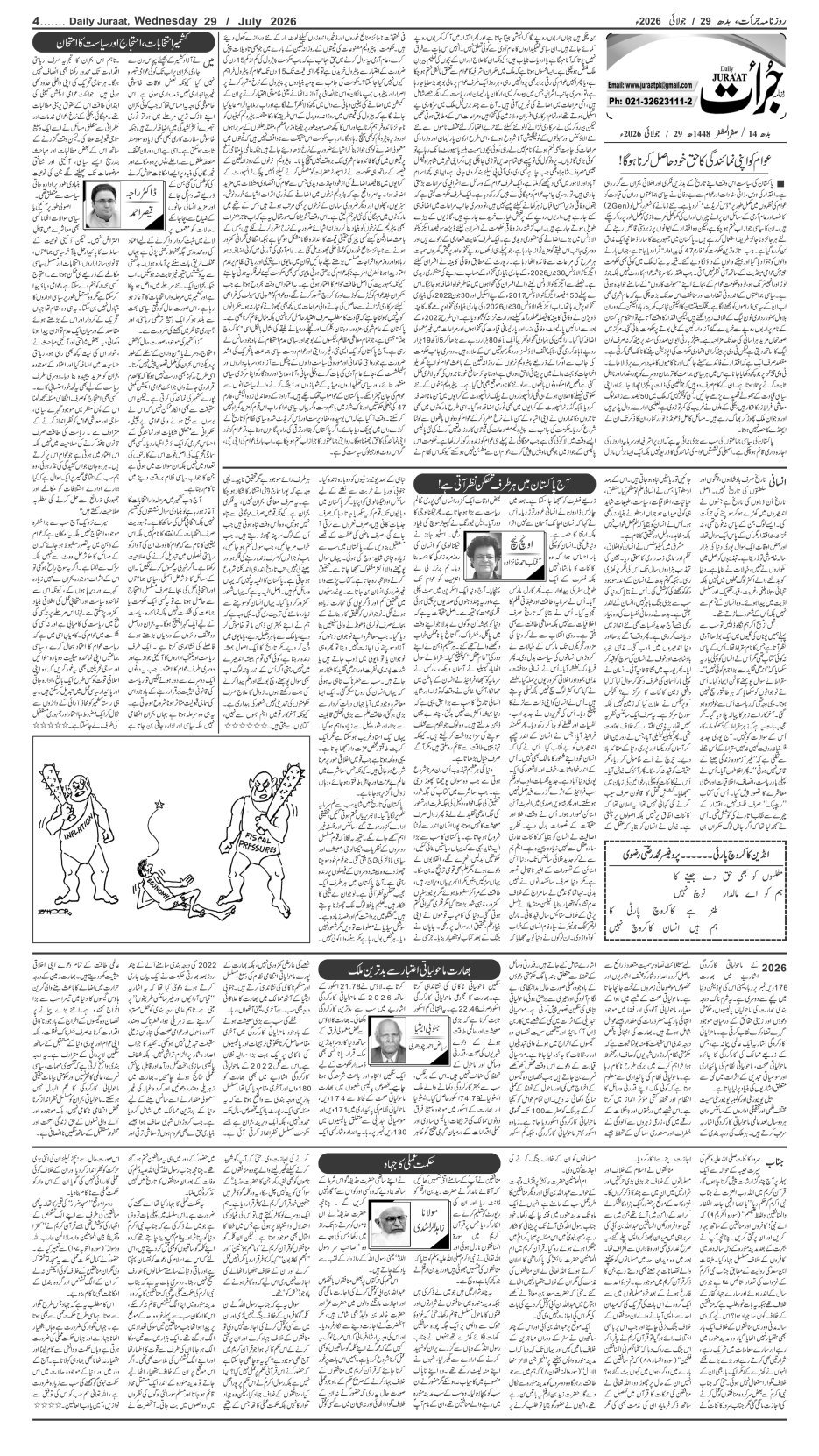 e-Paper 2026/07/29 page 4