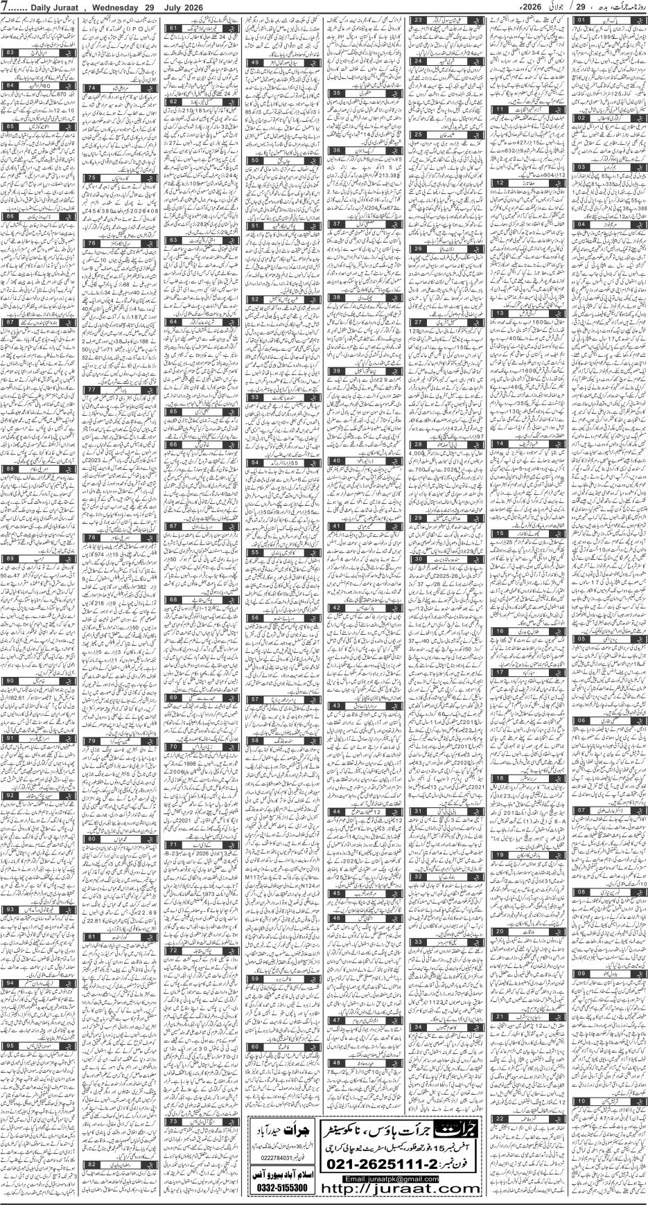 e-Paper 2026/07/29 page 7