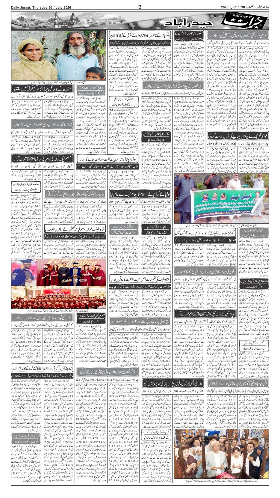 e-Paper 2026/07/30 page 2