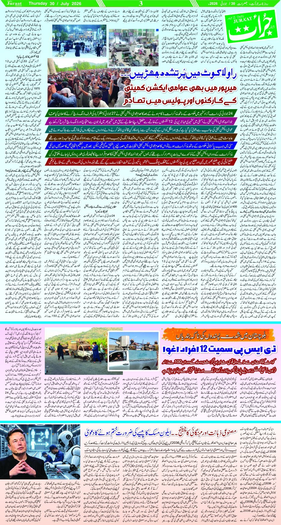 e-Paper 2026/07/30 page 3