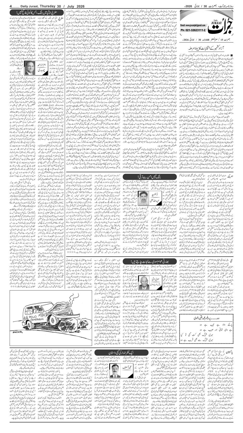 e-Paper 2026/07/30 page 4