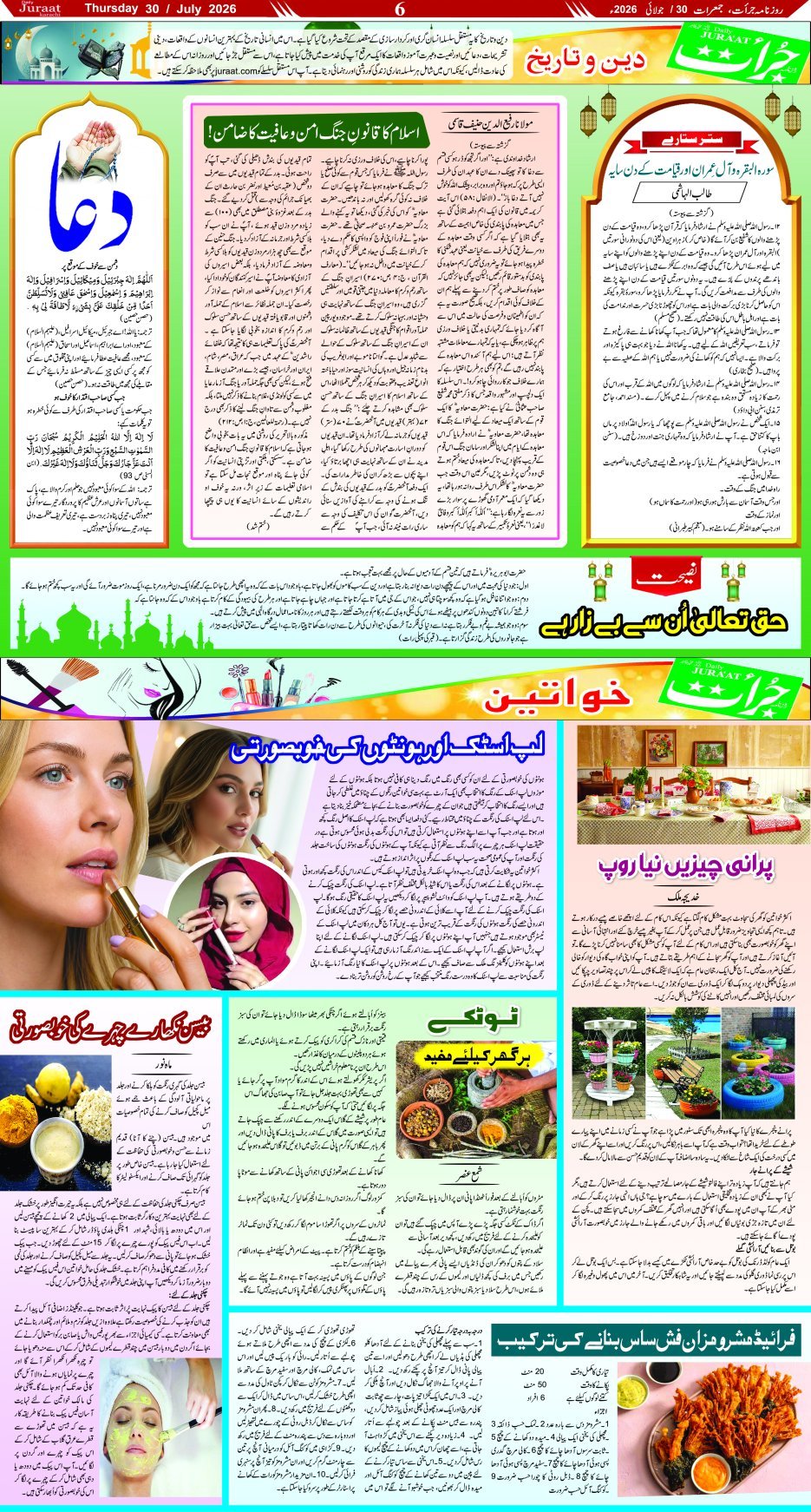 e-Paper 2026/07/30 page 6