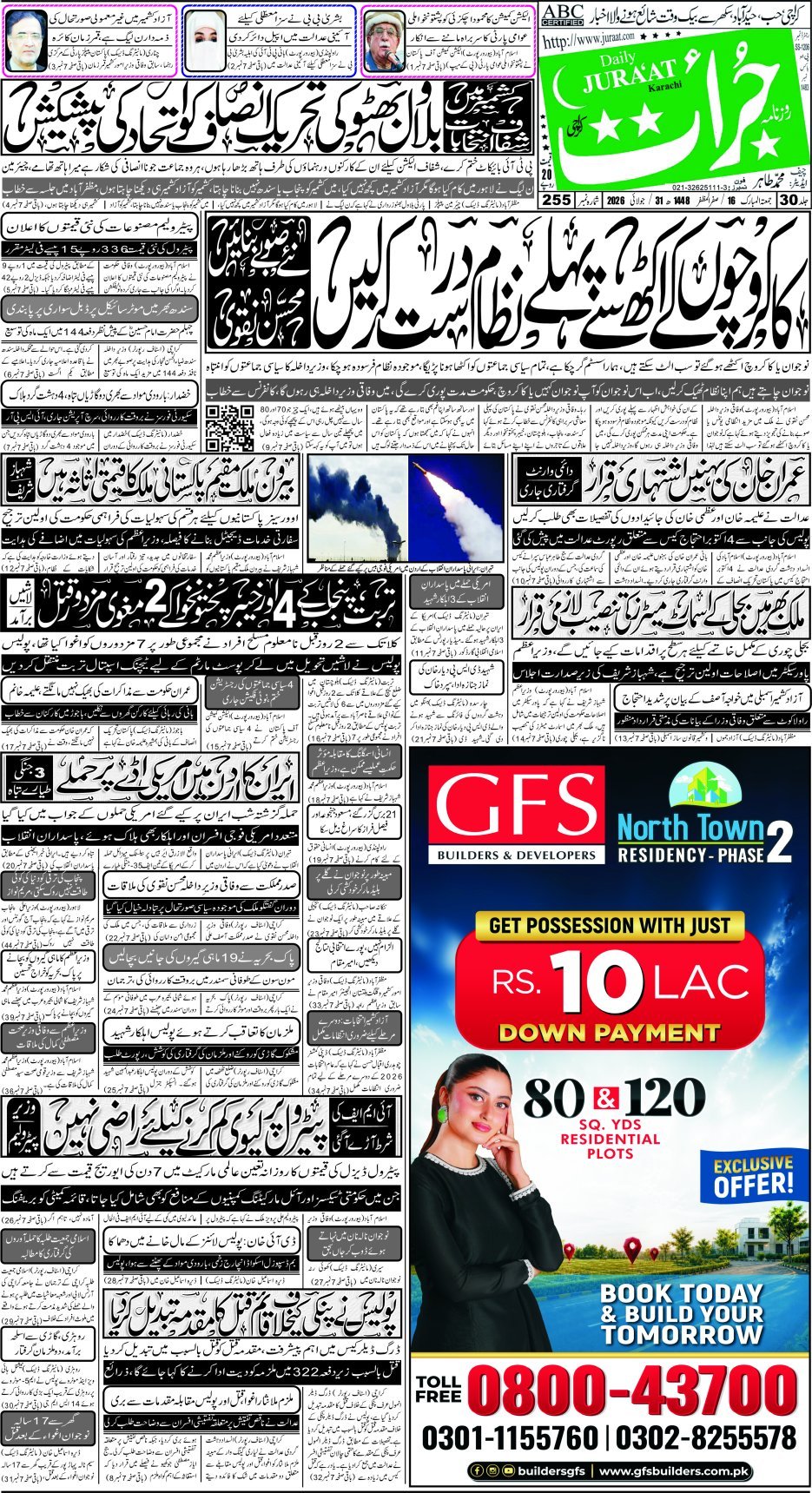 e-Paper 2026/07/31 page 1