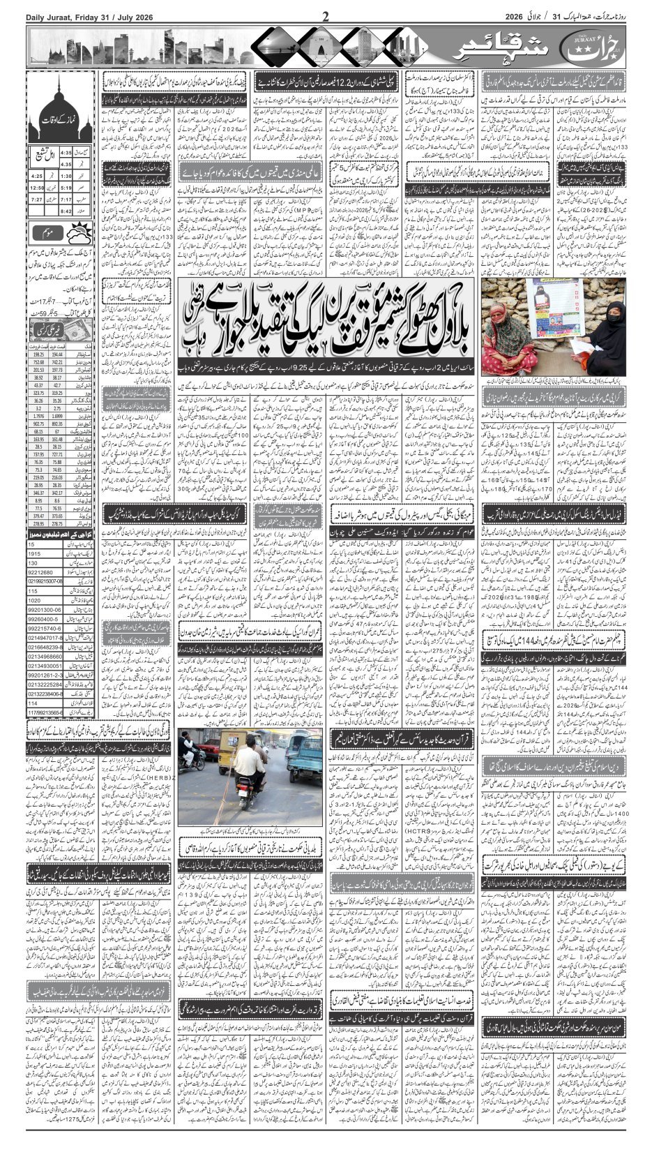 e-Paper 2026/07/31 page 2