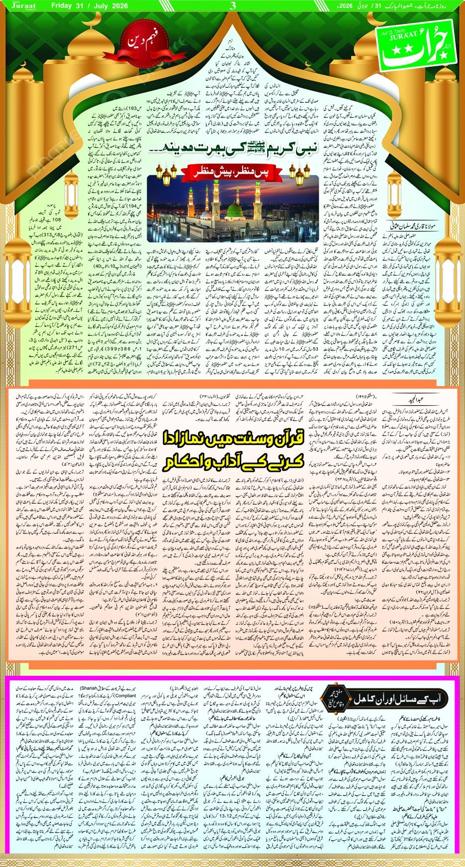 e-Paper 2026/07/31 page 3