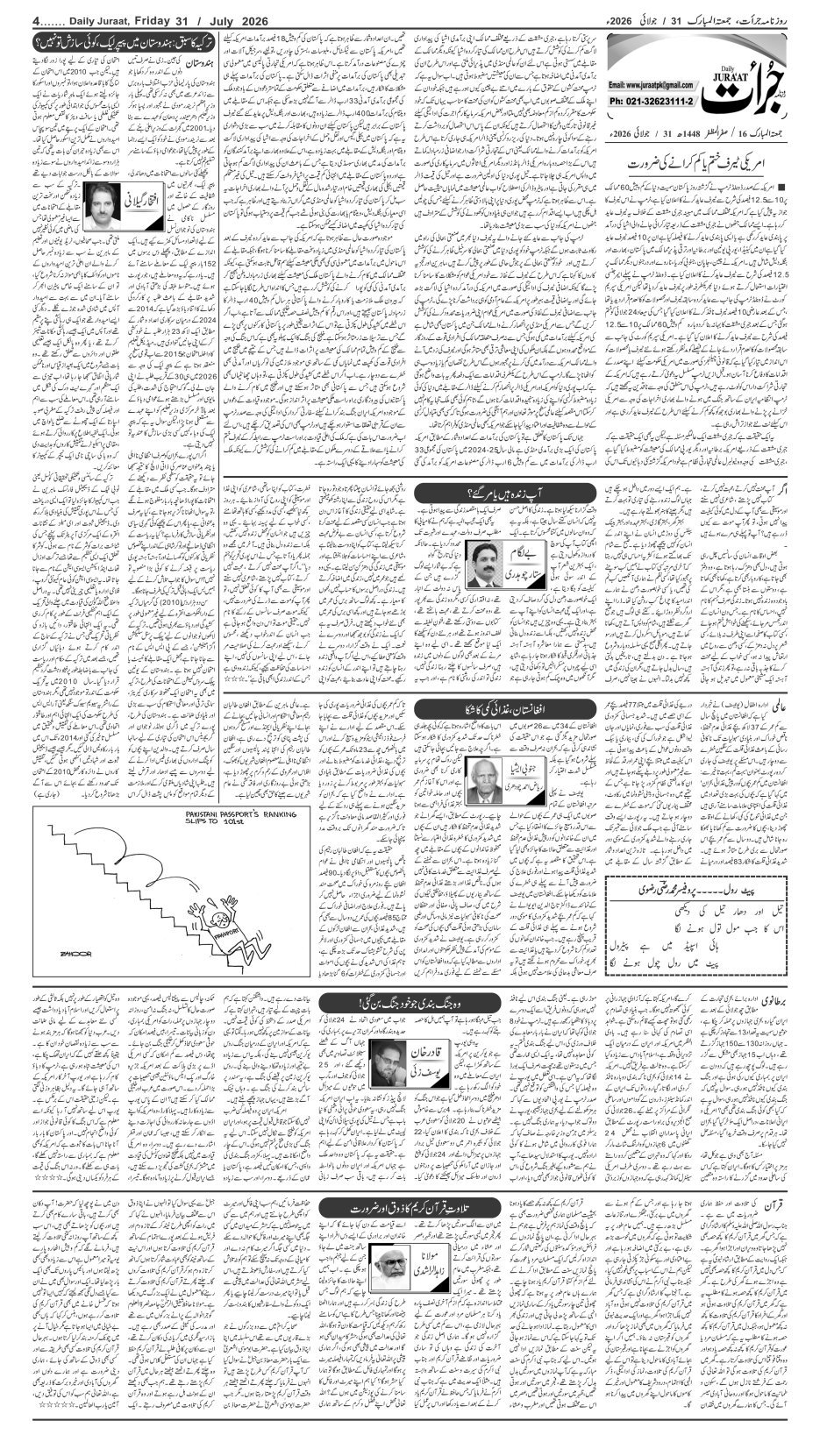 e-Paper 2026/07/31 page 4